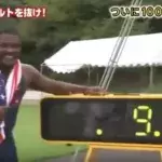 Justin Gatlin schlägt den Weltrekord über 100 Meter von Usain Bolt!