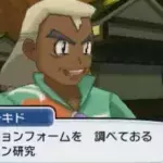 Pokémon Sonne und Mond: Cousin von Professor Eich ist zurück!