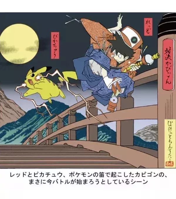 Teilansicht einer Pokemon-Version